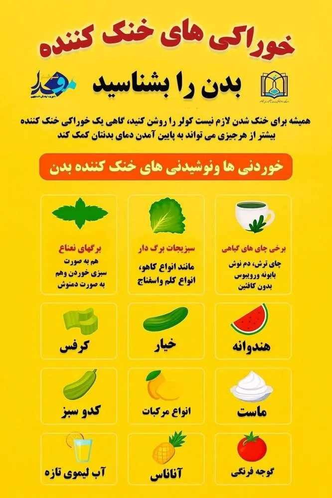 خوراکی