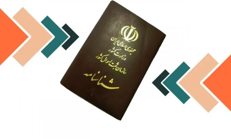 نام خانوادگی