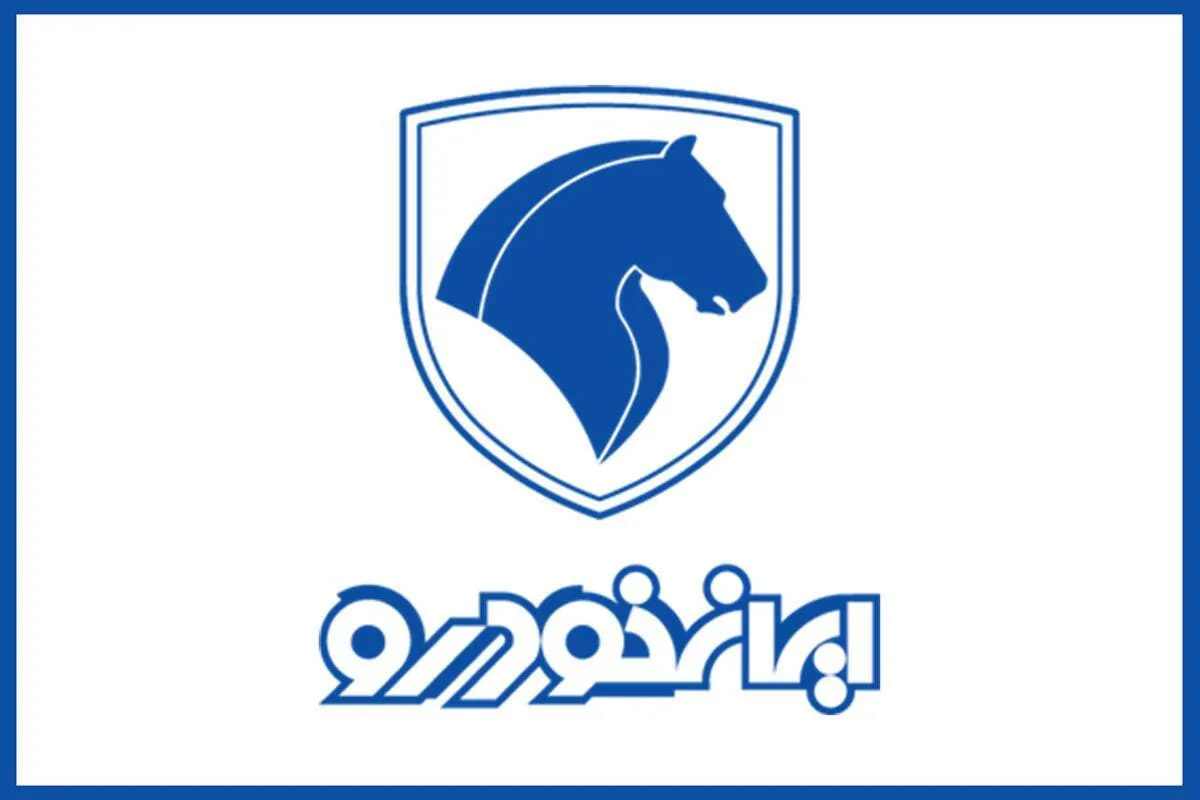 شرایط فروش فوری محصولات ایران خودرو ویژه مرداد 1404