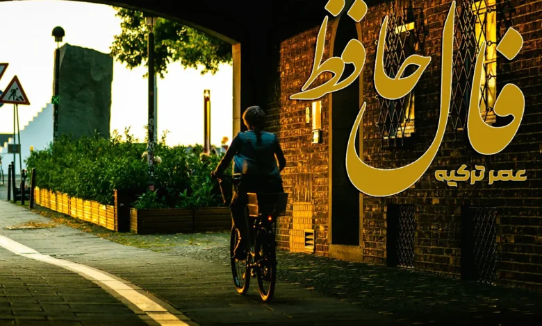 فال حافظ 20 مرداد 1404