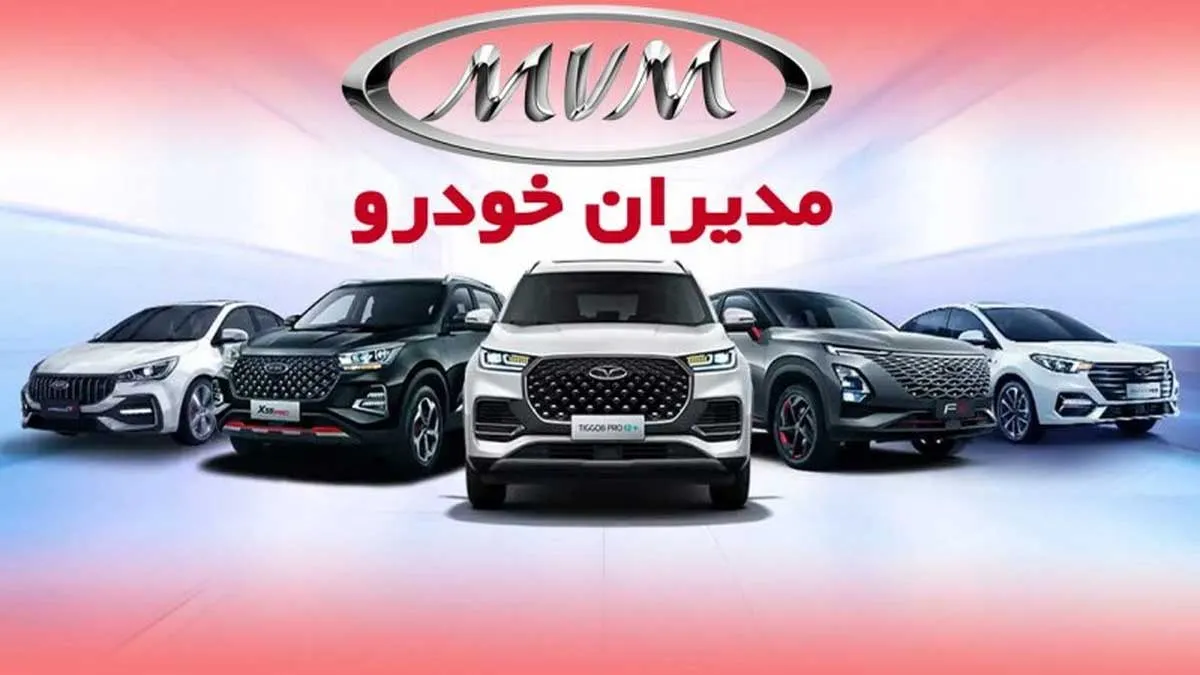 مدیران خودرو