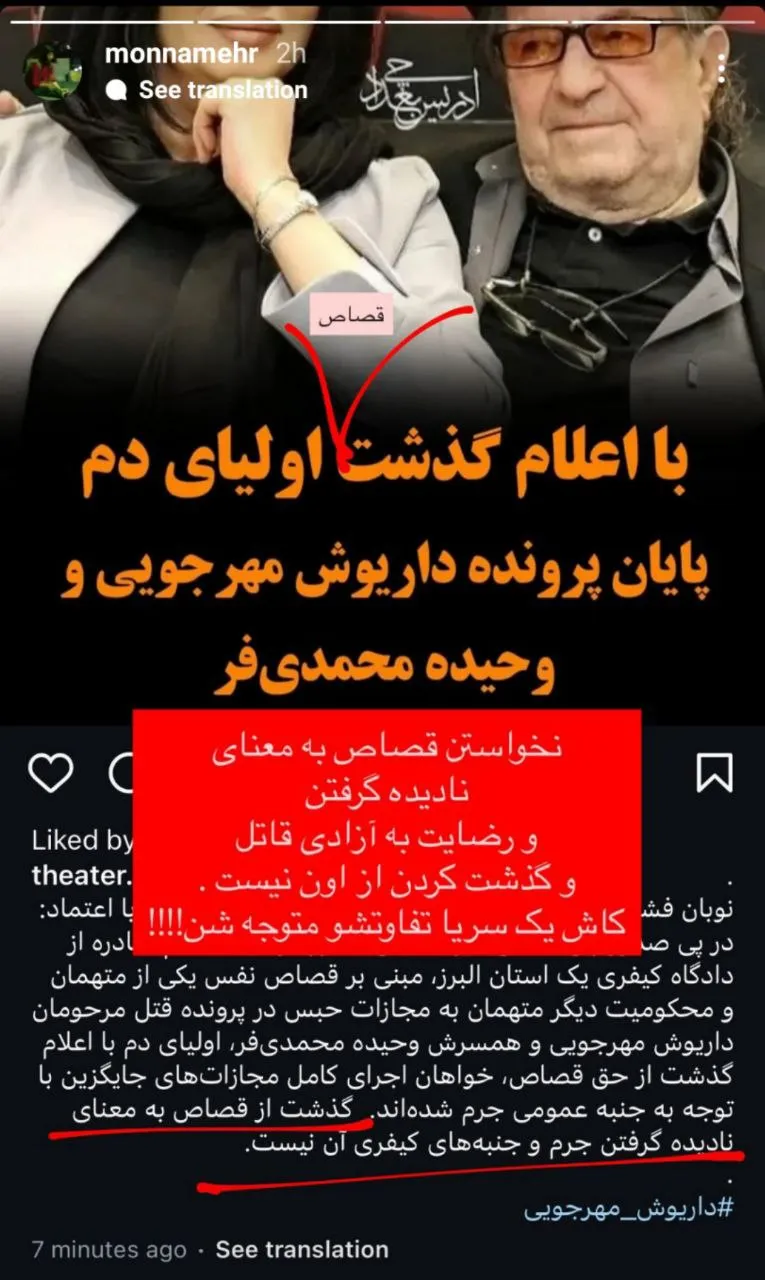 مونا مهرجویی