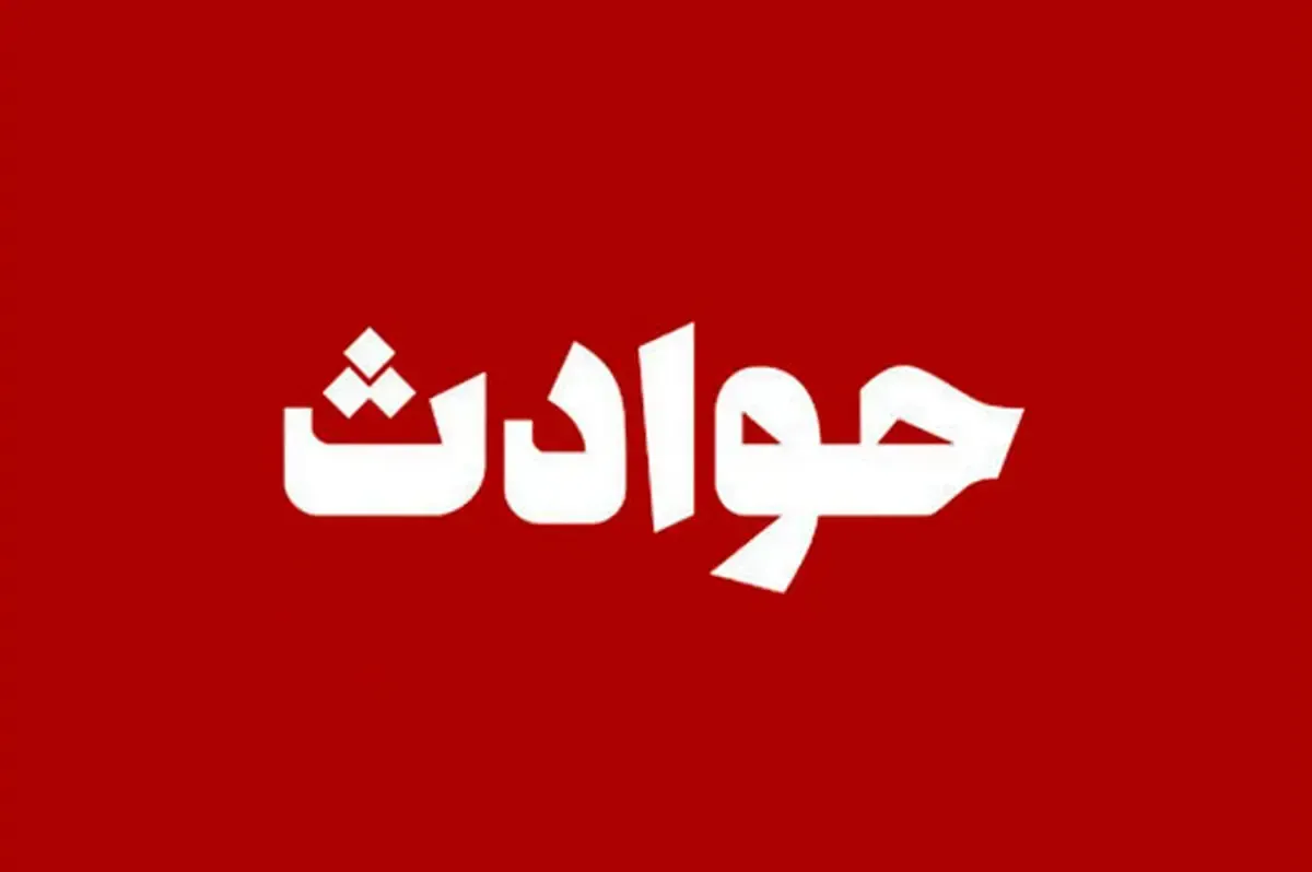 واژگونی کامیون حامل هات‌داگ در بزرگراه