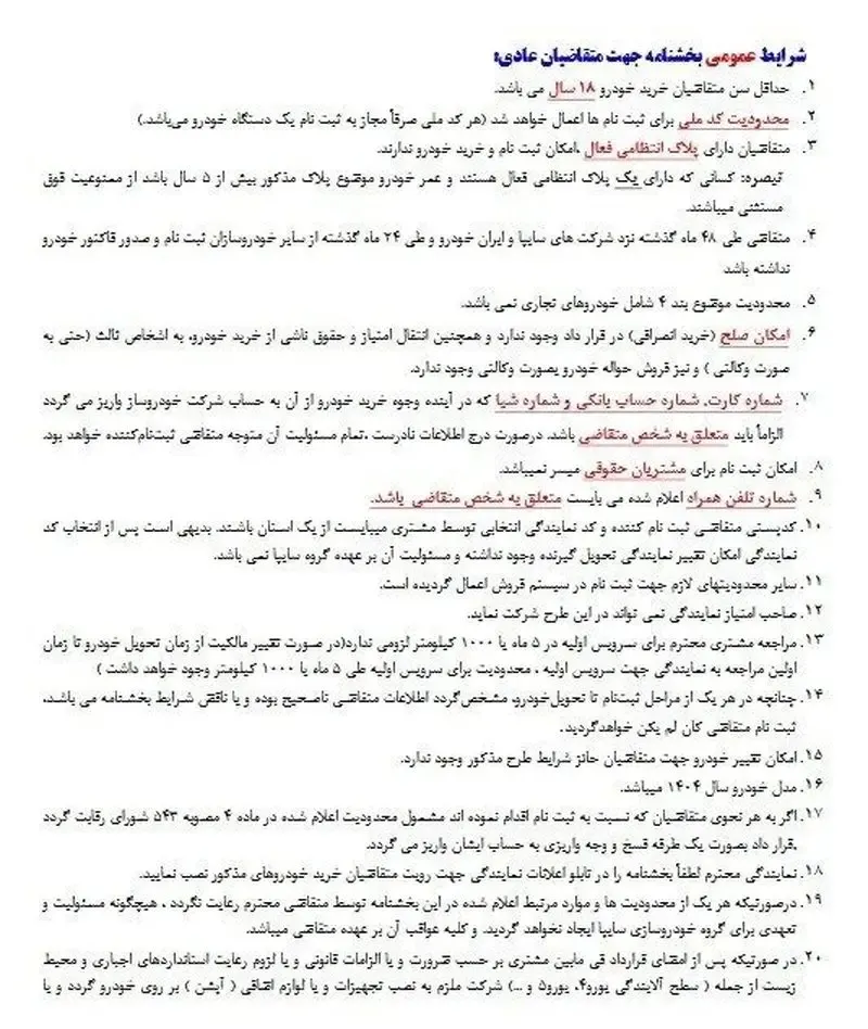 سایپا