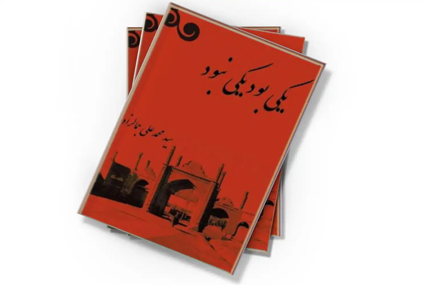 رمان‌