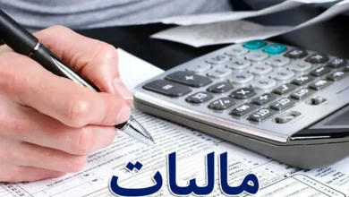 مالیات