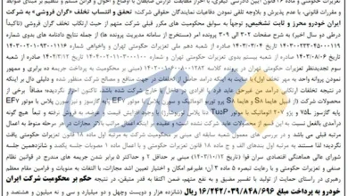 اعزام