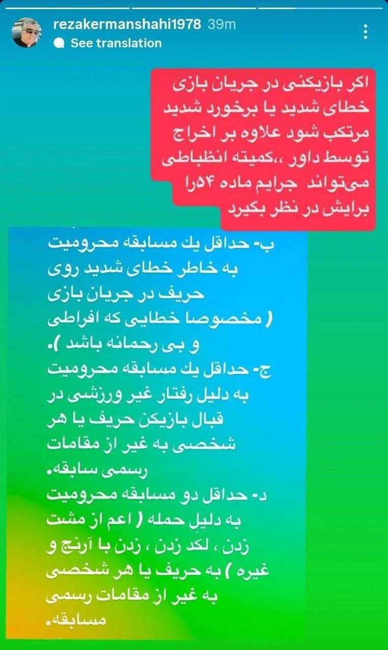 رضاییان