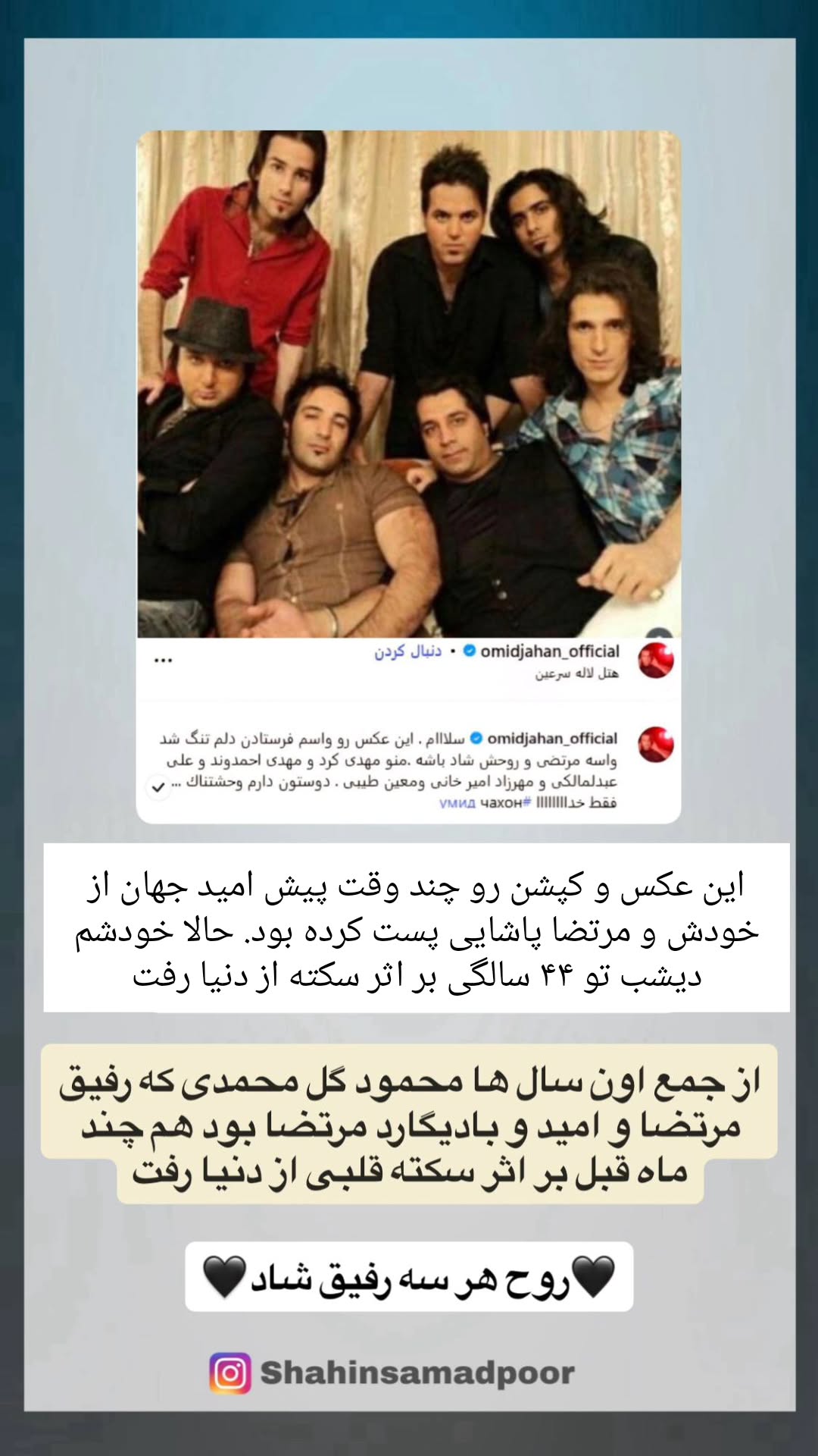 امید جهان