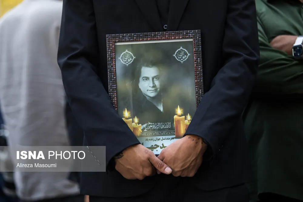 خاکسپاری امید جهان
