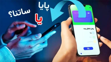 گوشی
