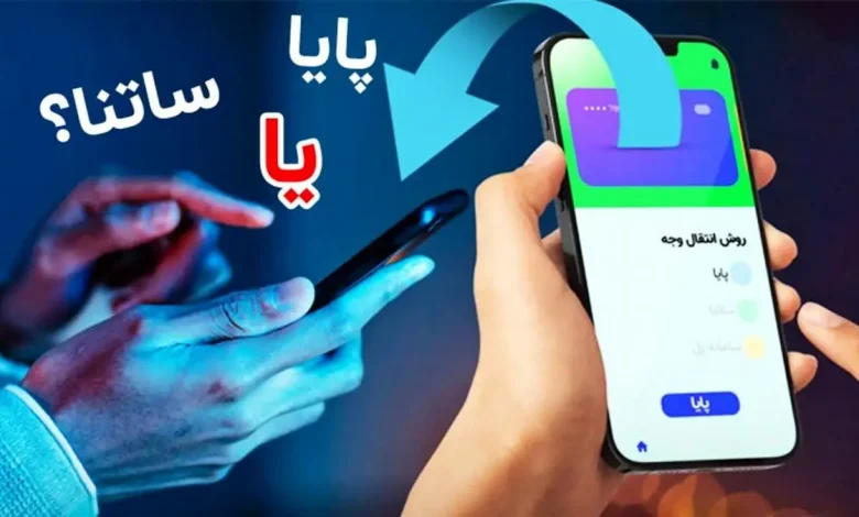 پول