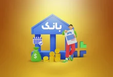 استادیوم آزادی
