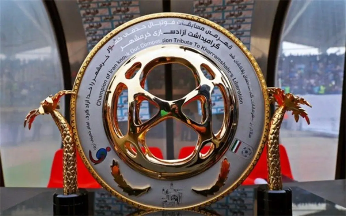 جام حذفی ایران