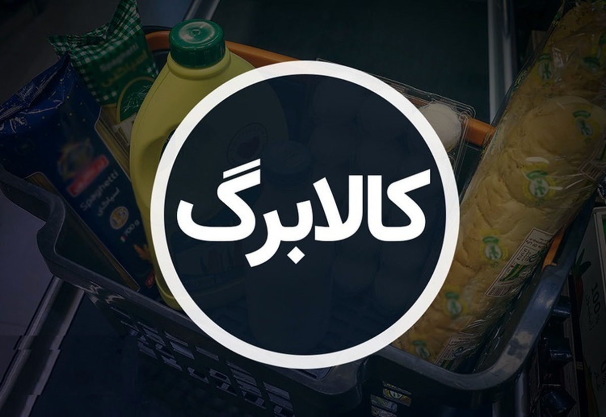 کالابرگ