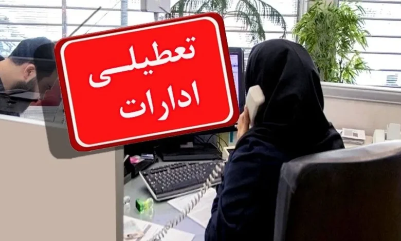 استان