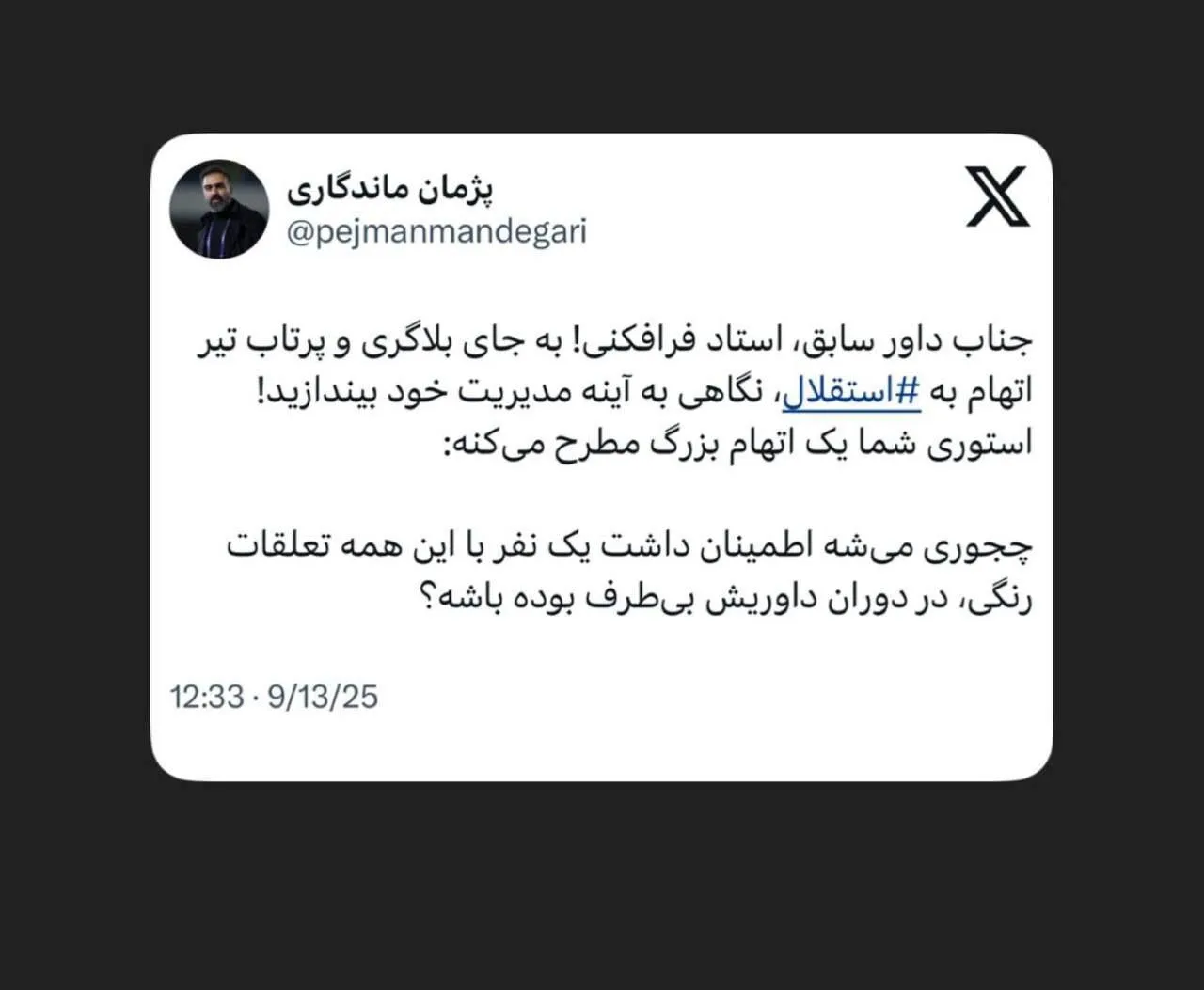رضاییان