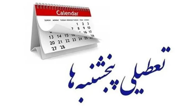 استان همدان