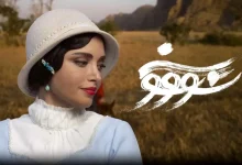 سووشون