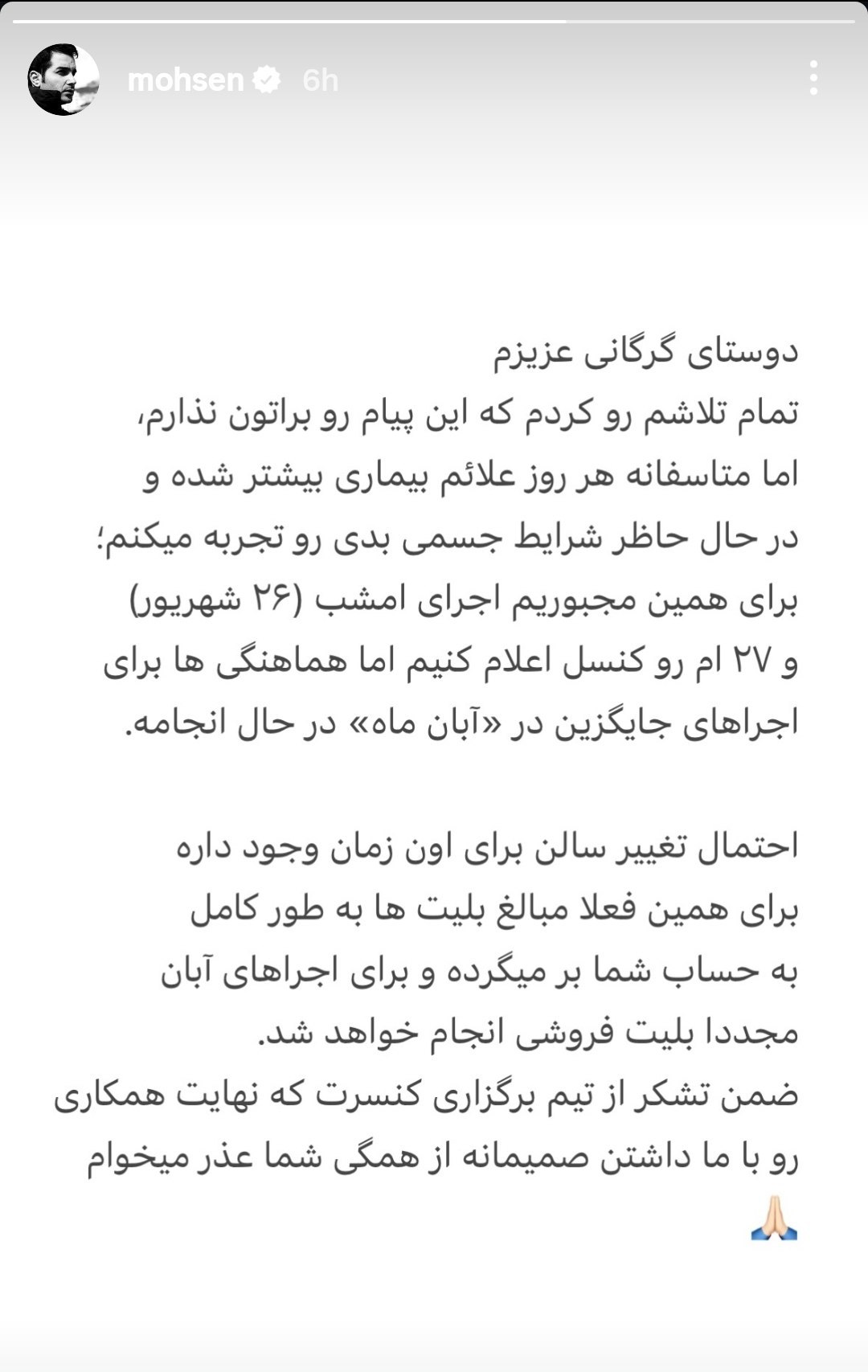 محسن یگانه