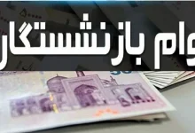 وام