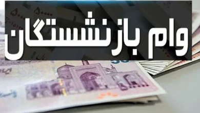وام