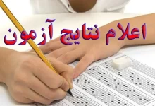 آموزش مجازی