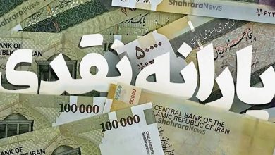 یارانه