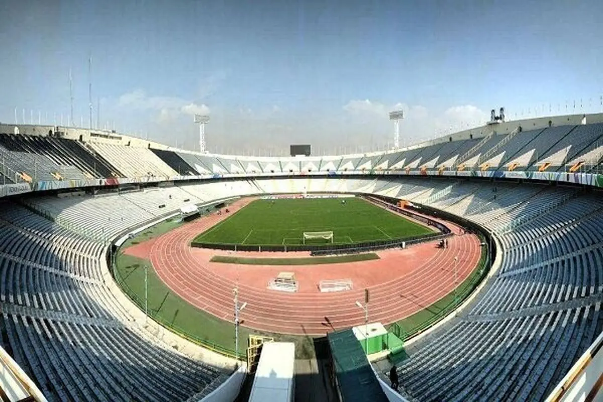 ورزشگاه آزادی