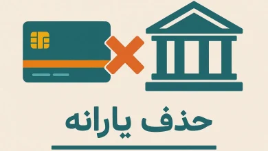 یارانه