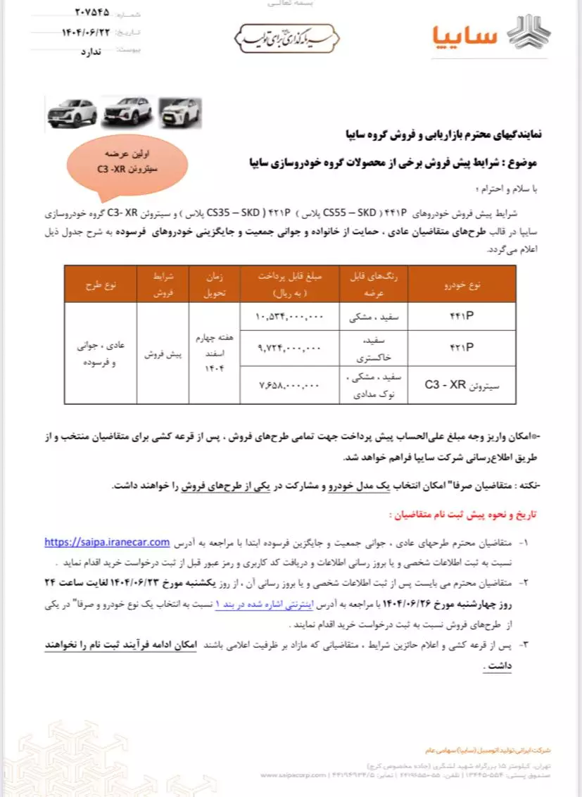 سیتروئن C3-XR