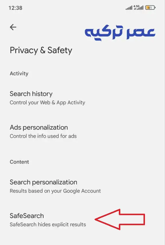 غیرفعال کردن SafeSearch