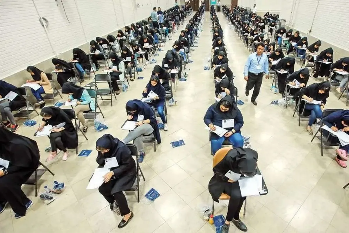 آزمون سراسری سال ۱۴۰۵