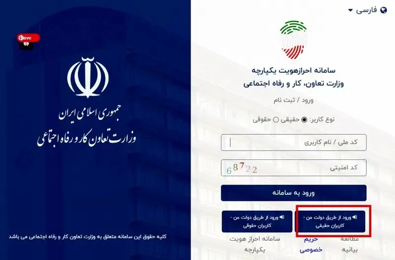 یارانه