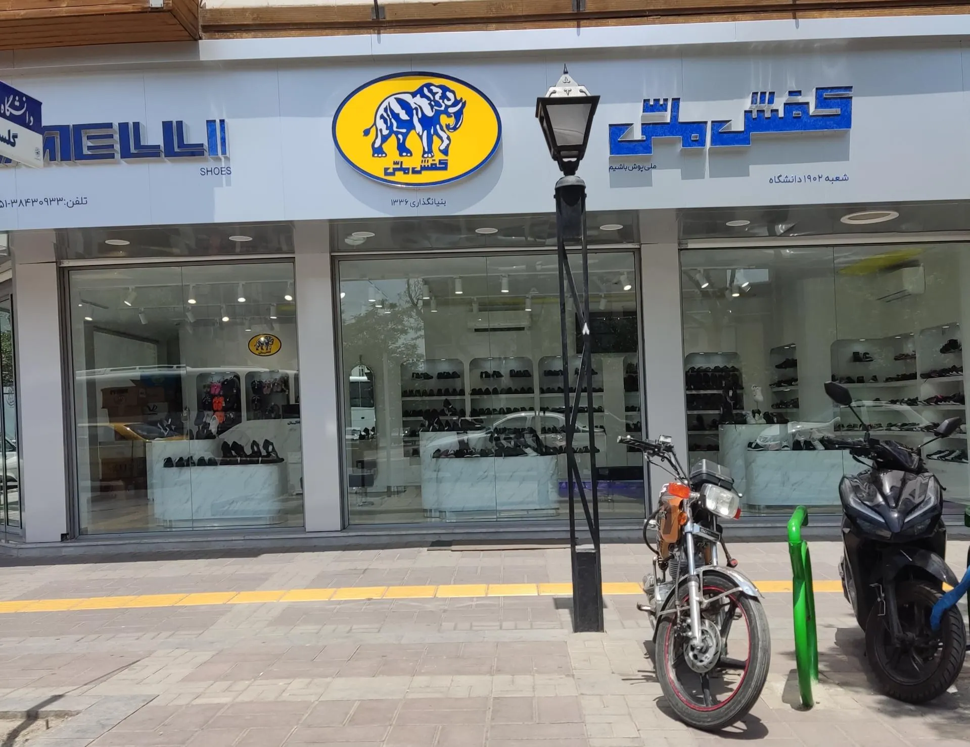 تبلیغ جالب کفش ملی در سال ۱۳۵۲