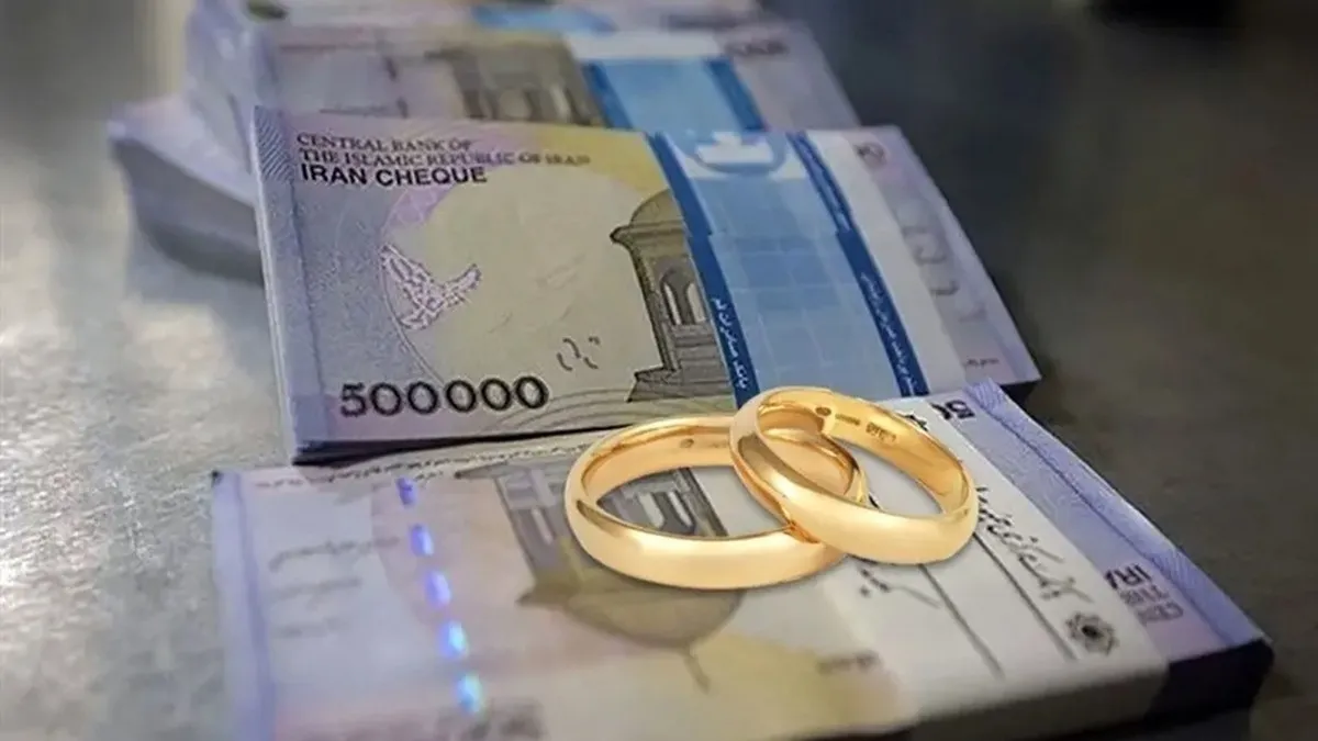 خبر خوش برای متقاضیان وام ازدواج و فرزندآوری 1 خبر خوش برای متقاضیان وام ازدواج و فرزندآوری