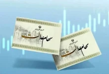 سهام عدالت