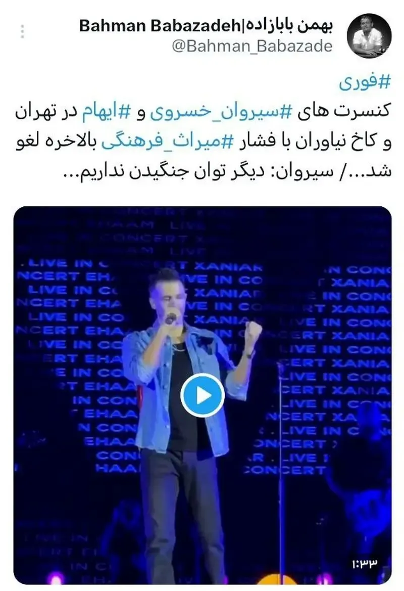 سیروان خسروی