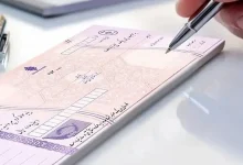 دسته چک