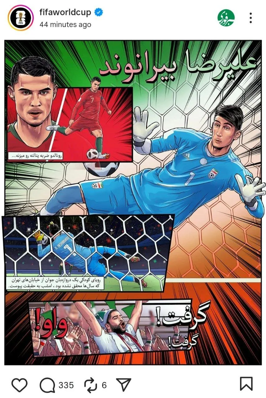 علیرضا بیرانوند