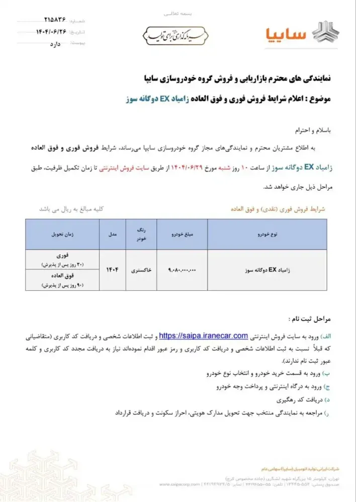 نیسان آبی