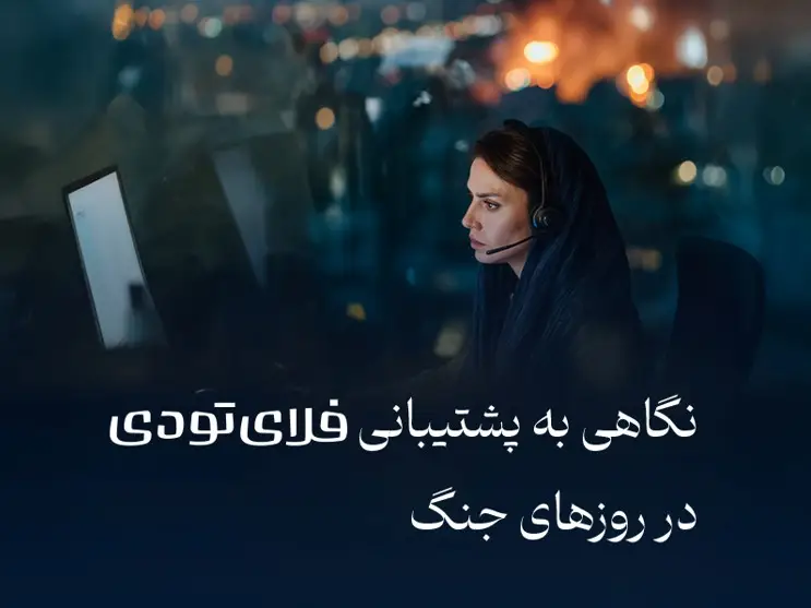 فلای‌تودی