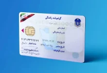 گواهینامه