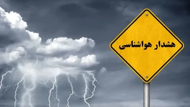 هواشناسی