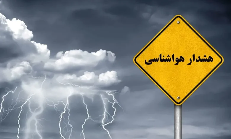 هواشناسی