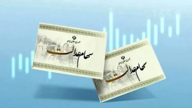 سود سهام عدالت