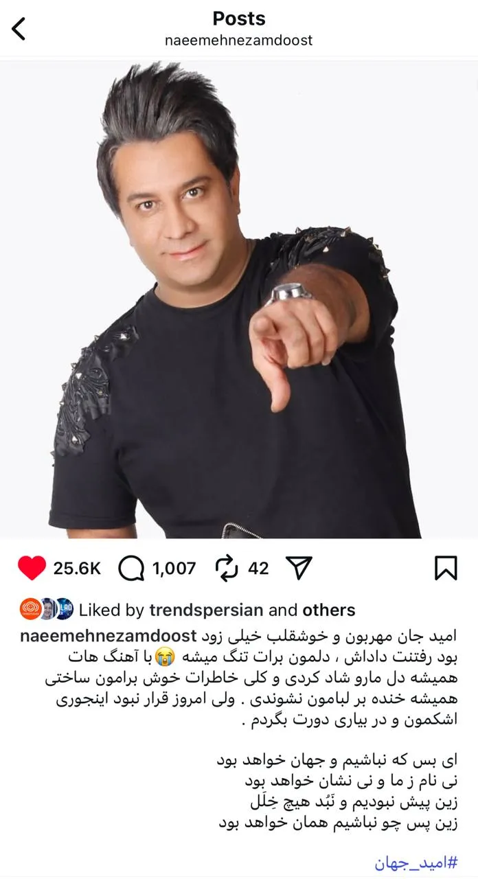 نعیمه نظام‌دوست