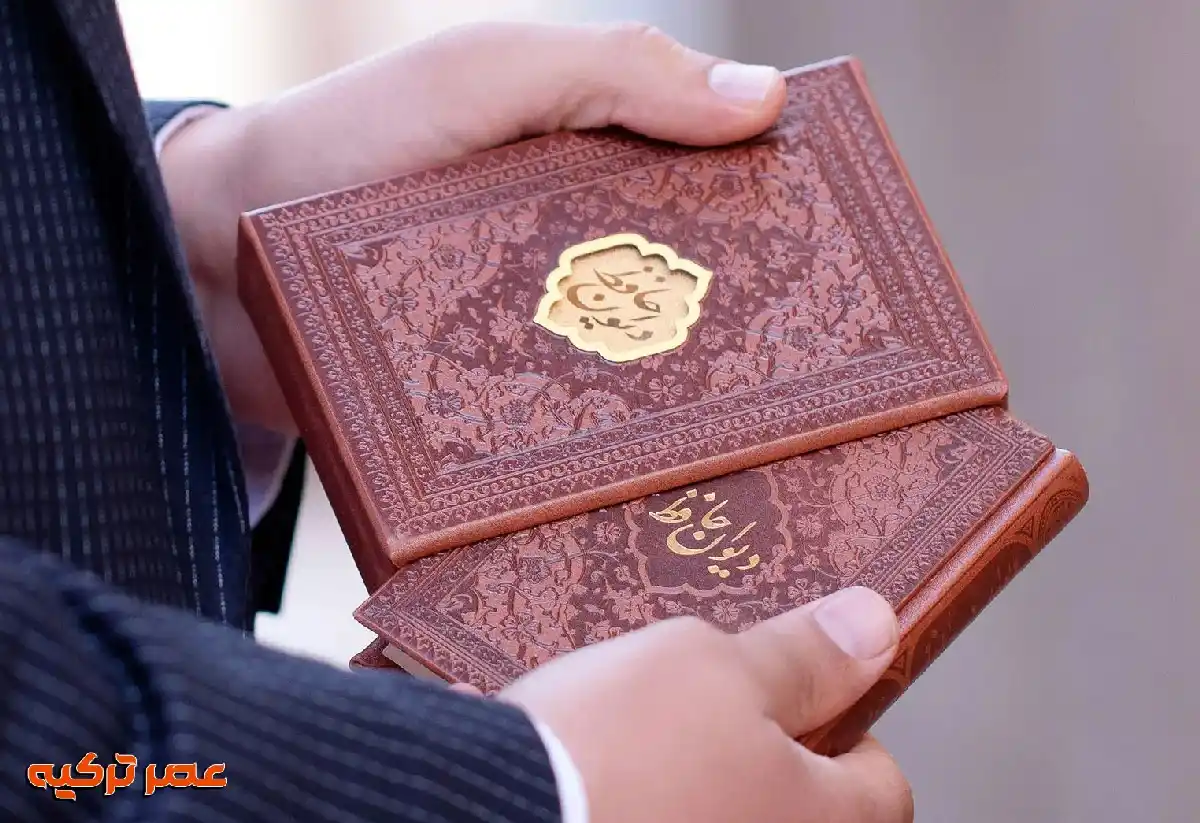 کتاب دیوان حافظ
