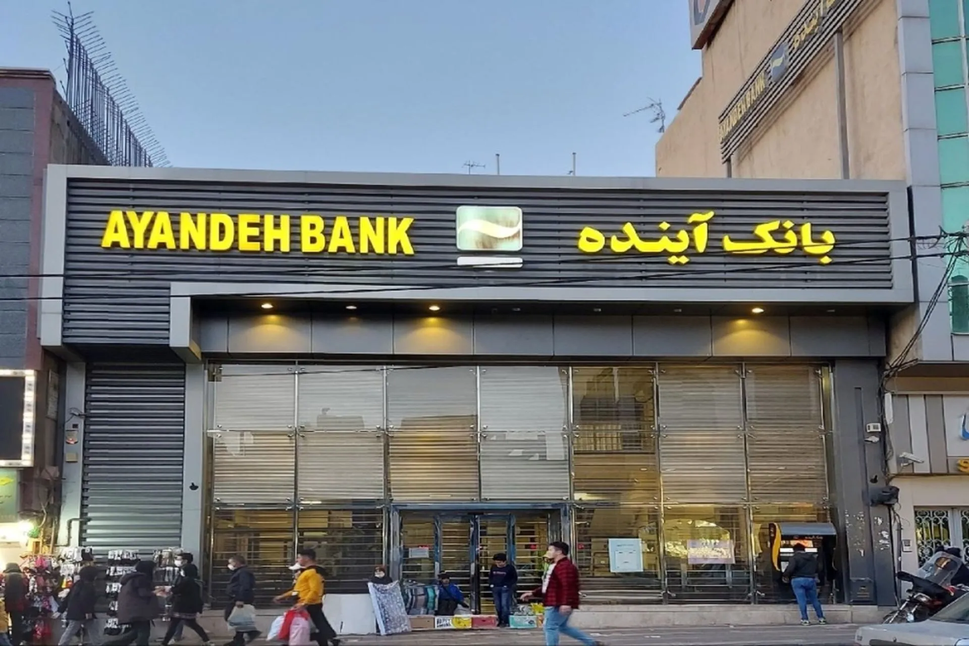 عوارض