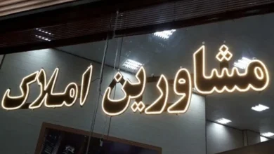 املاک